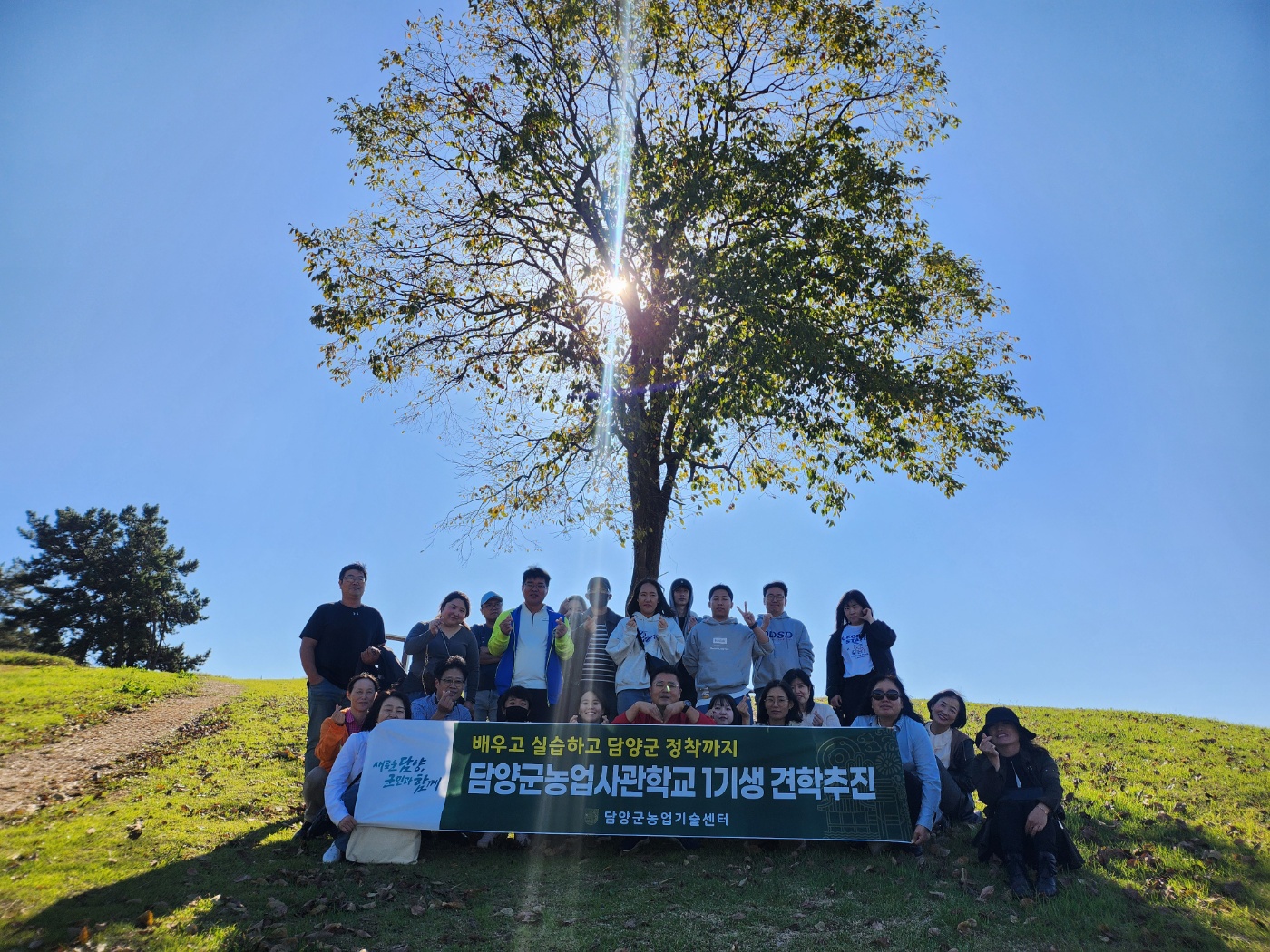 2024 담양군농업사관학교 심화반 - 도시농업탐방